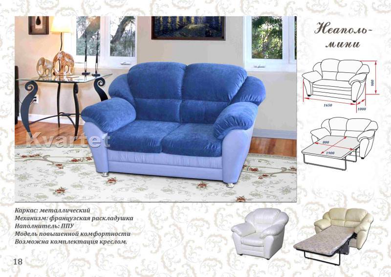 диван прямой неаполь мини в Нижневартовске