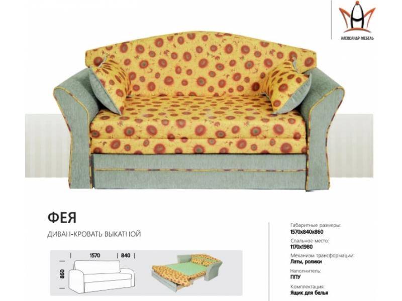 диван прямой фея в Нижневартовске