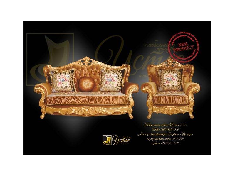 диван венеция 9 311 в Нижневартовске