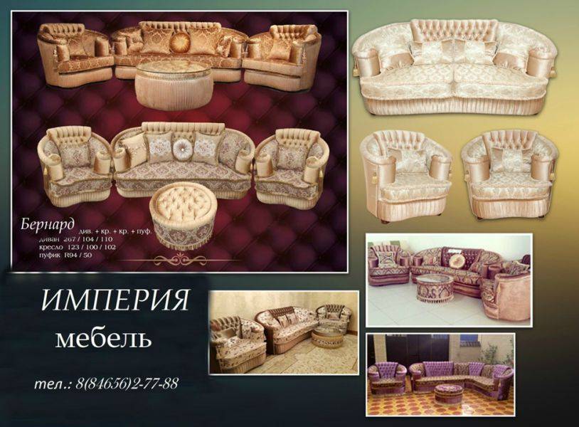 диван бернард в Нижневартовске