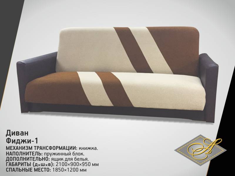 диван фиджи-1 в Нижневартовске