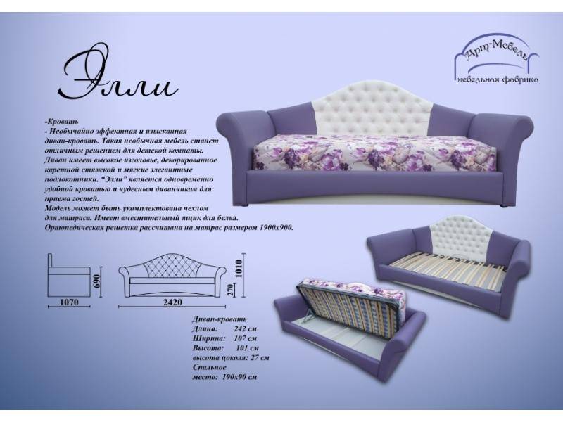 необычный диван-кровать элли в Нижневартовске