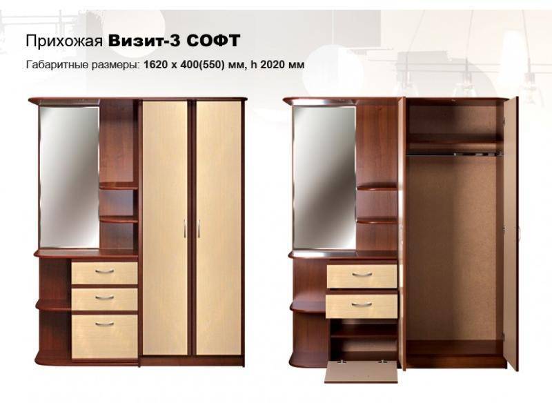 прихожая визит 3 в Нижневартовске