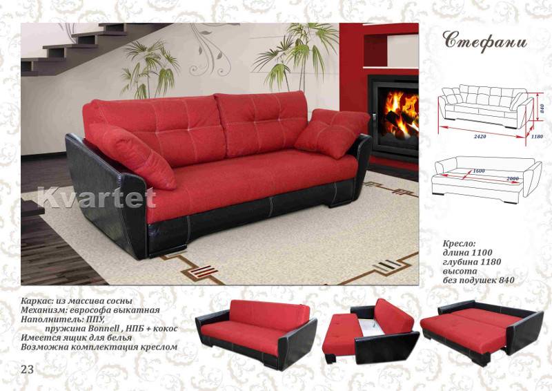 диван прямой стефани в Нижневартовске