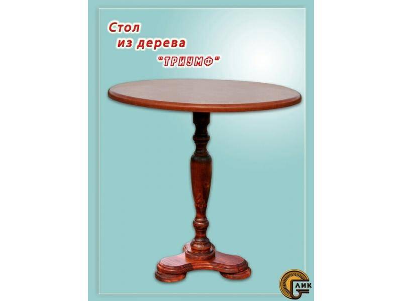 стол из дерева триумф в Нижневартовске