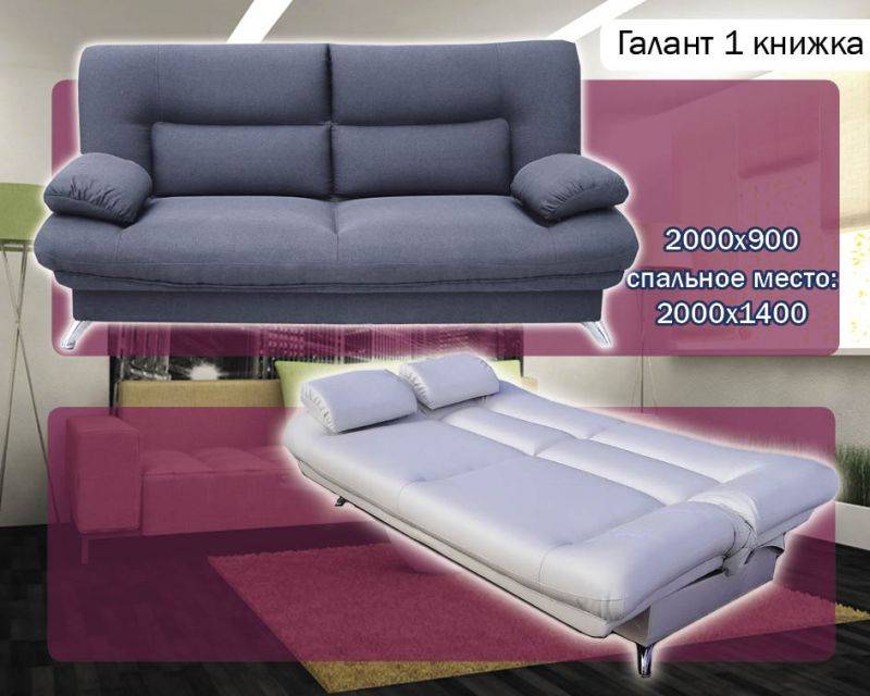 диван-книжка галант 1 в Нижневартовске