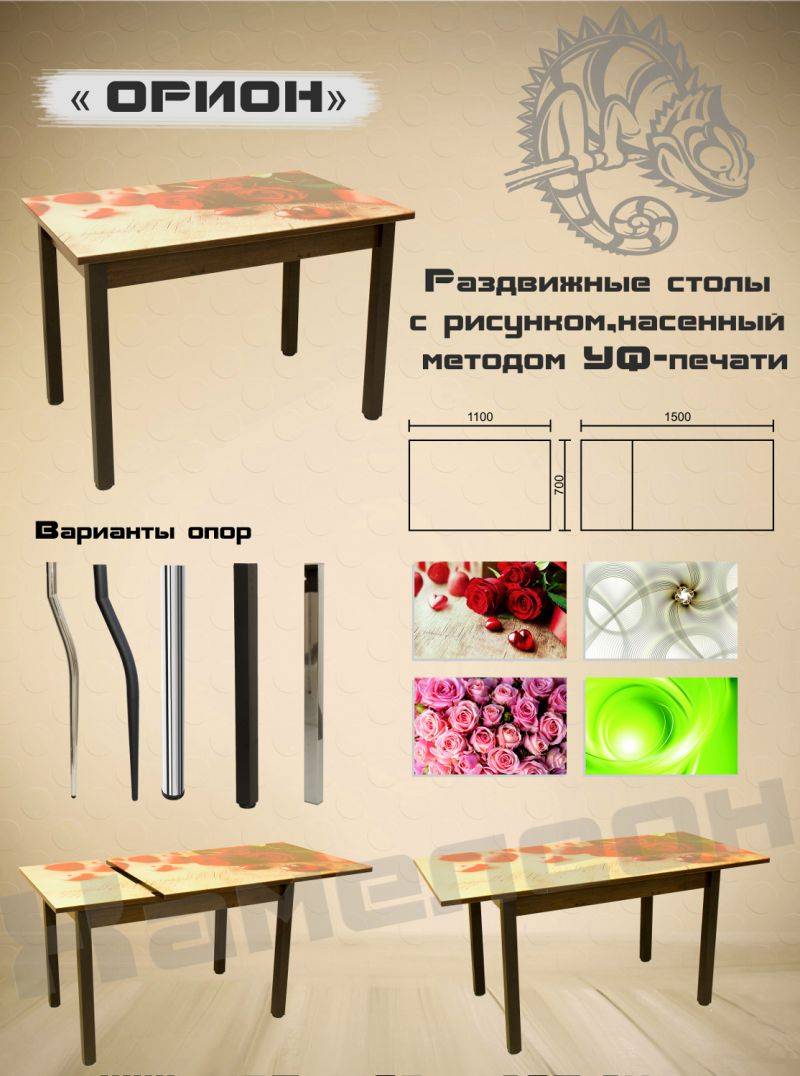 стол раздвижной с рисунком орион в Нижневартовске