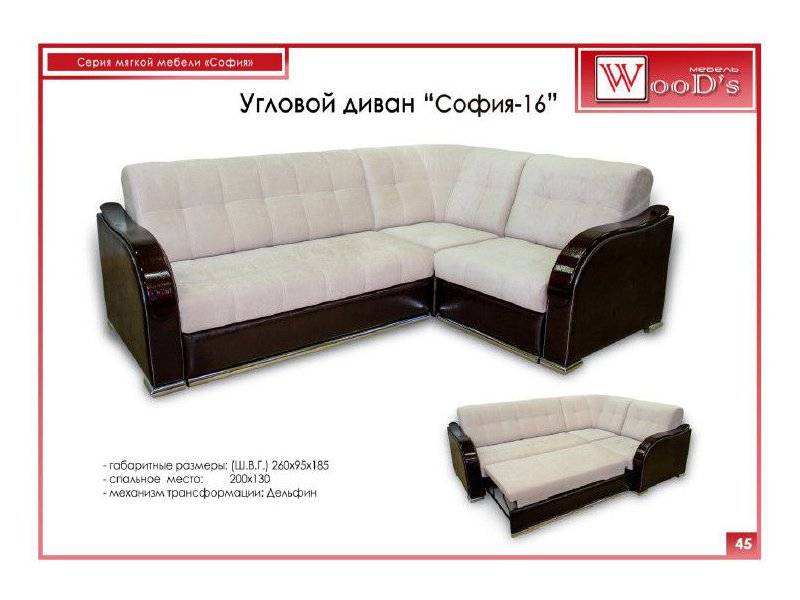 диван угловой софия 16 в Нижневартовске