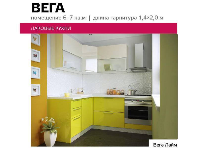 кухня лаковая вега в Нижневартовске
