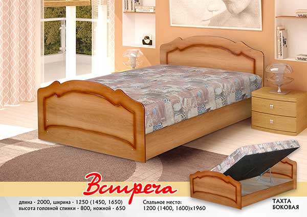 кровать «встреча» в Нижневартовске