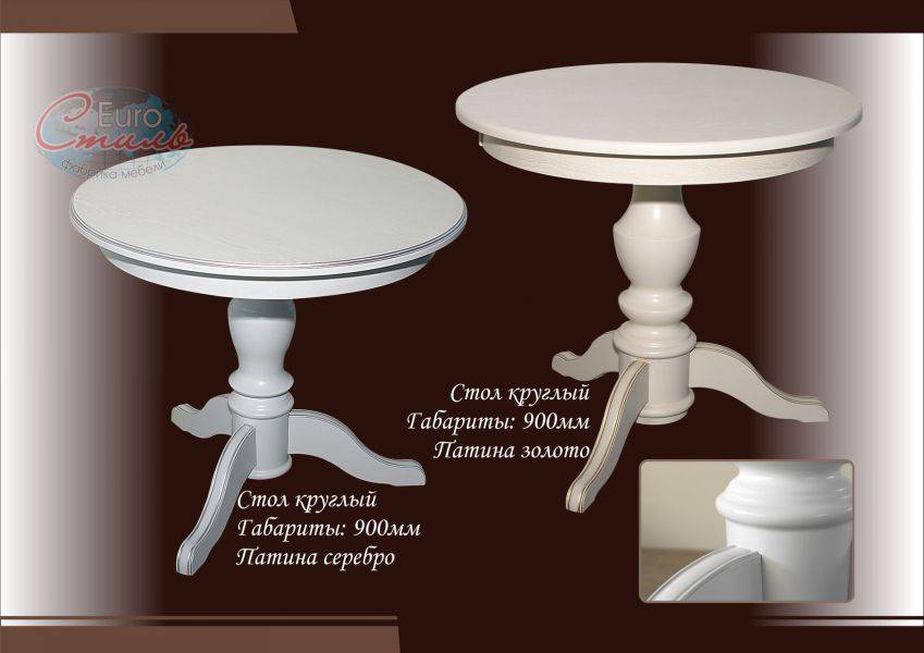 стол обеденный круглый с патиной в Нижневартовске