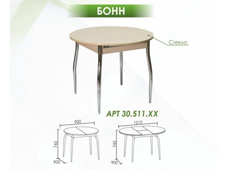 стол обеденный бонн в Нижневартовске