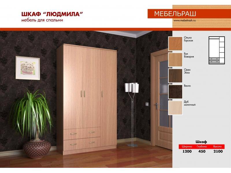 шкаф прямой людмила в Нижневартовске