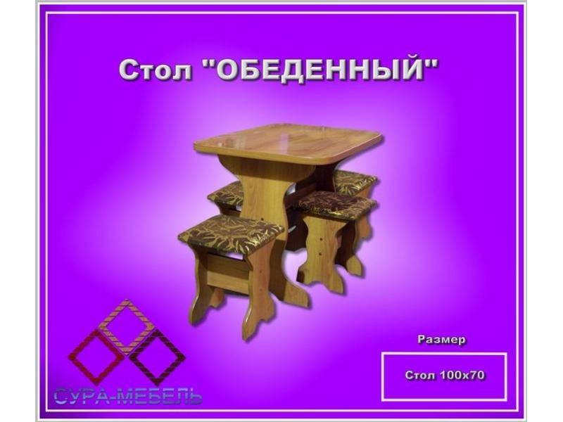 стол обеденный в Нижневартовске