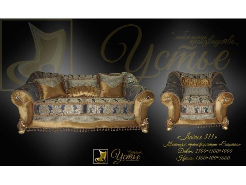 классический диван лючия 311 в Нижневартовске