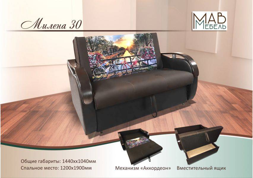 диван мини милена 30 в Нижневартовске