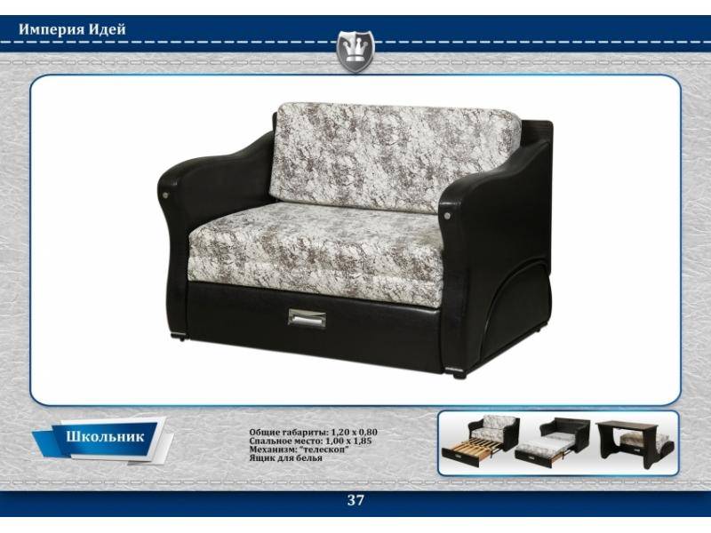 прямой диван школьник в Нижневартовске