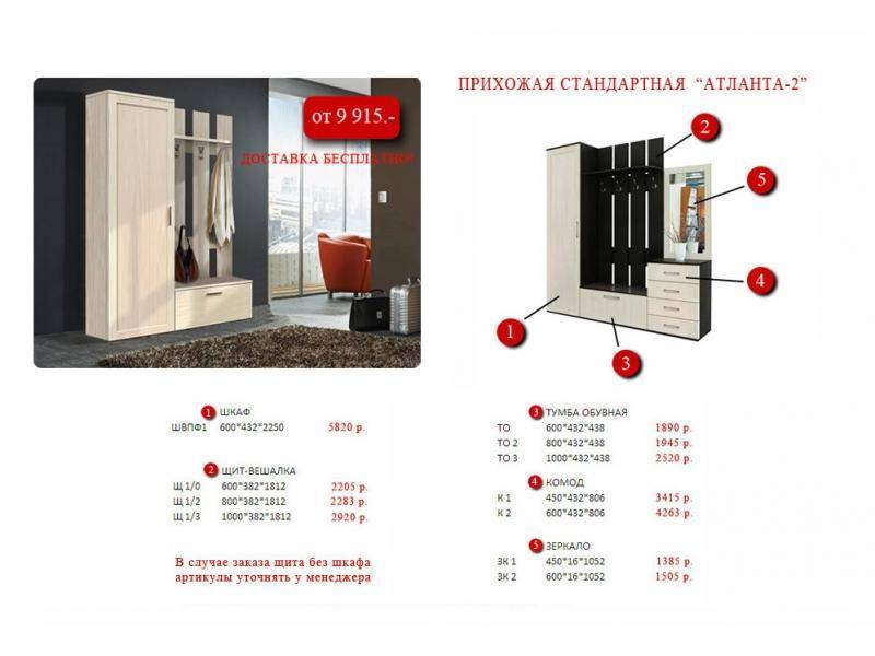 прихожая в Нижневартовске