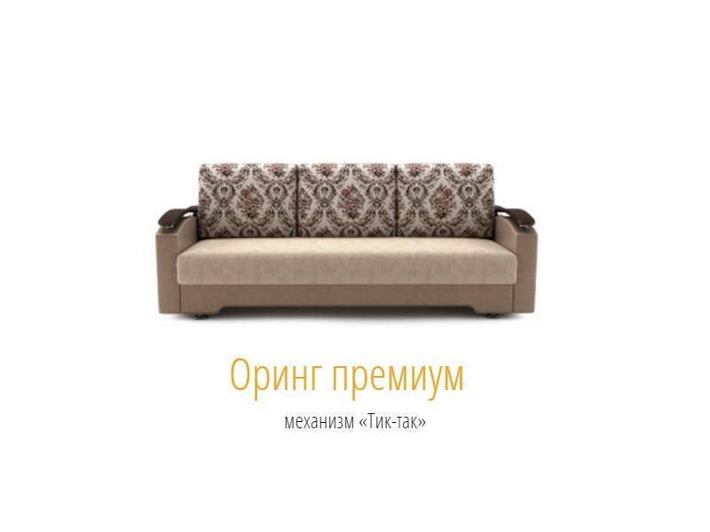 новый тик-так диван оринг премиум в Нижневартовске