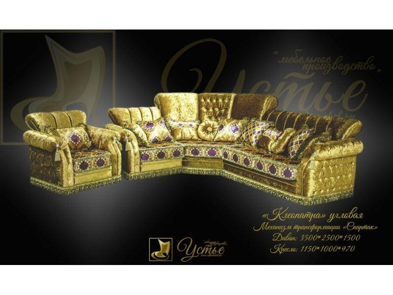 угловой диван клеопатра в Нижневартовске