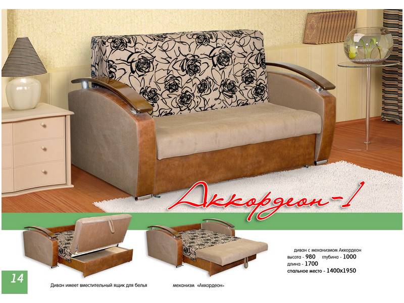 диван прямой аккордеон 1 в Нижневартовске
