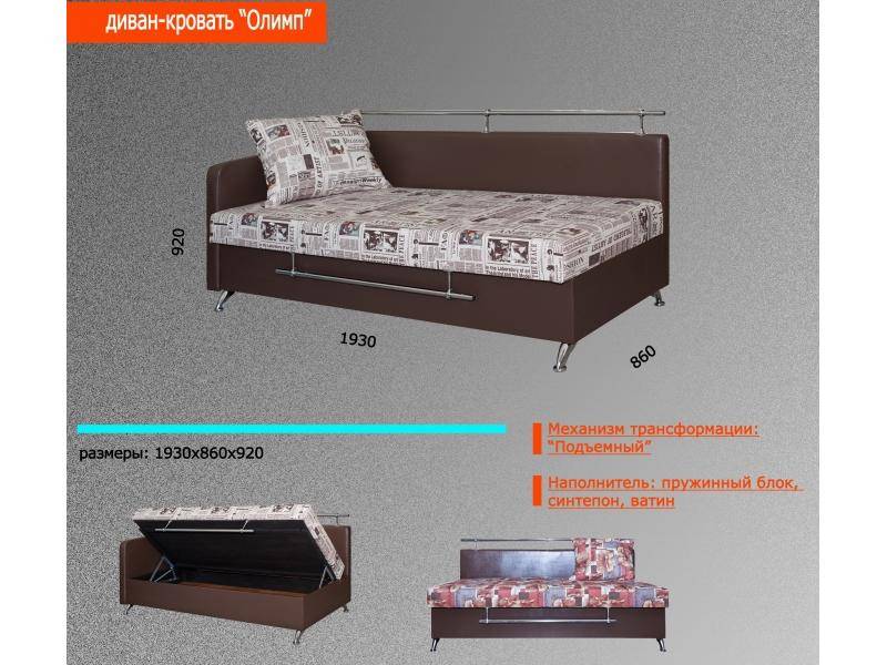 диван-кровать олимп в Нижневартовске