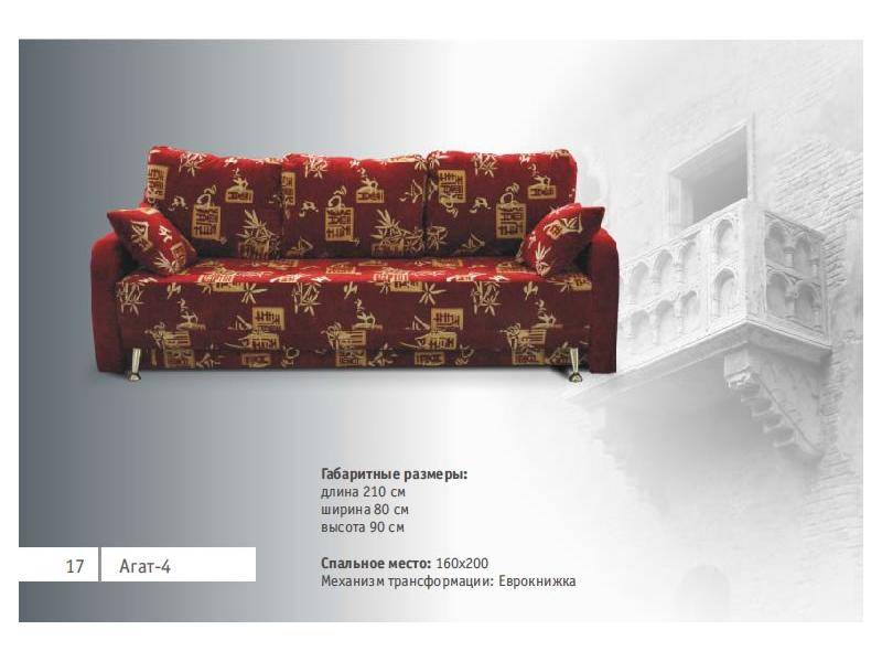 диван прямой агат 4 в Нижневартовске