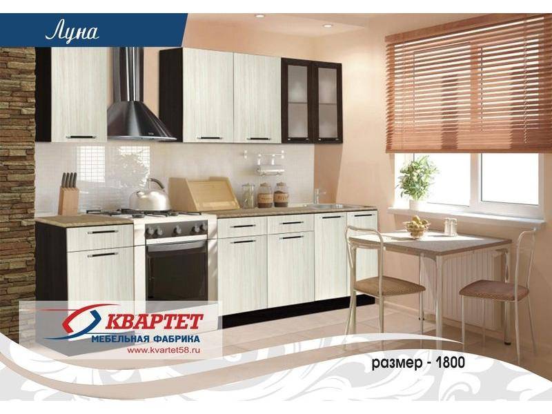 кухня луна в Нижневартовске