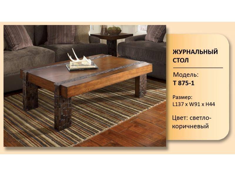 стол журнальный модель т 875-1 в Нижневартовске