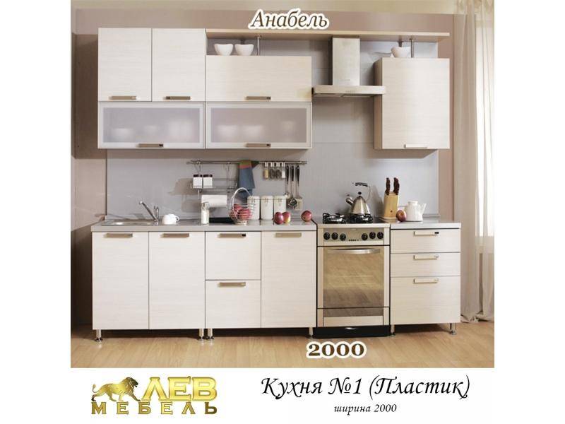 кухня пластик 1 анабель в Нижневартовске