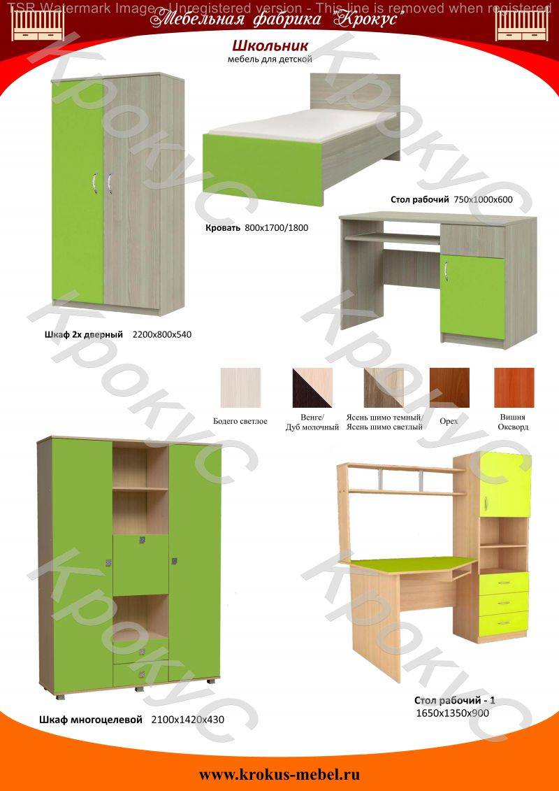 мебель для детской школьник в Нижневартовске