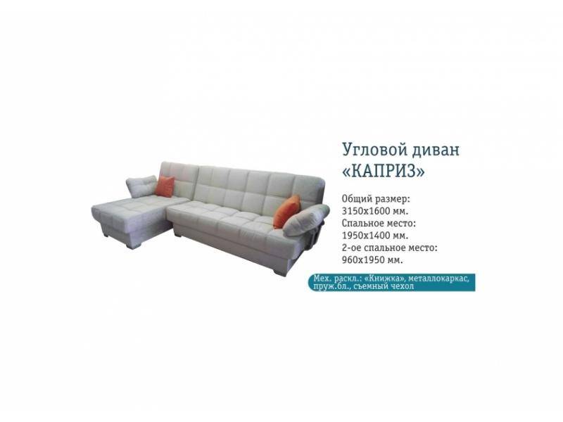 угловой диван каприз в Нижневартовске