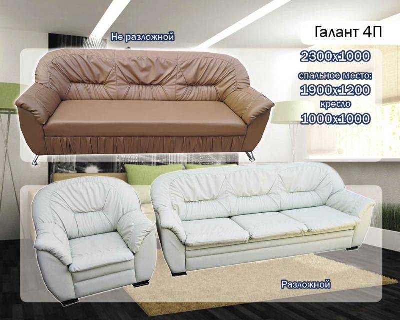 диван галант 4п в Нижневартовске