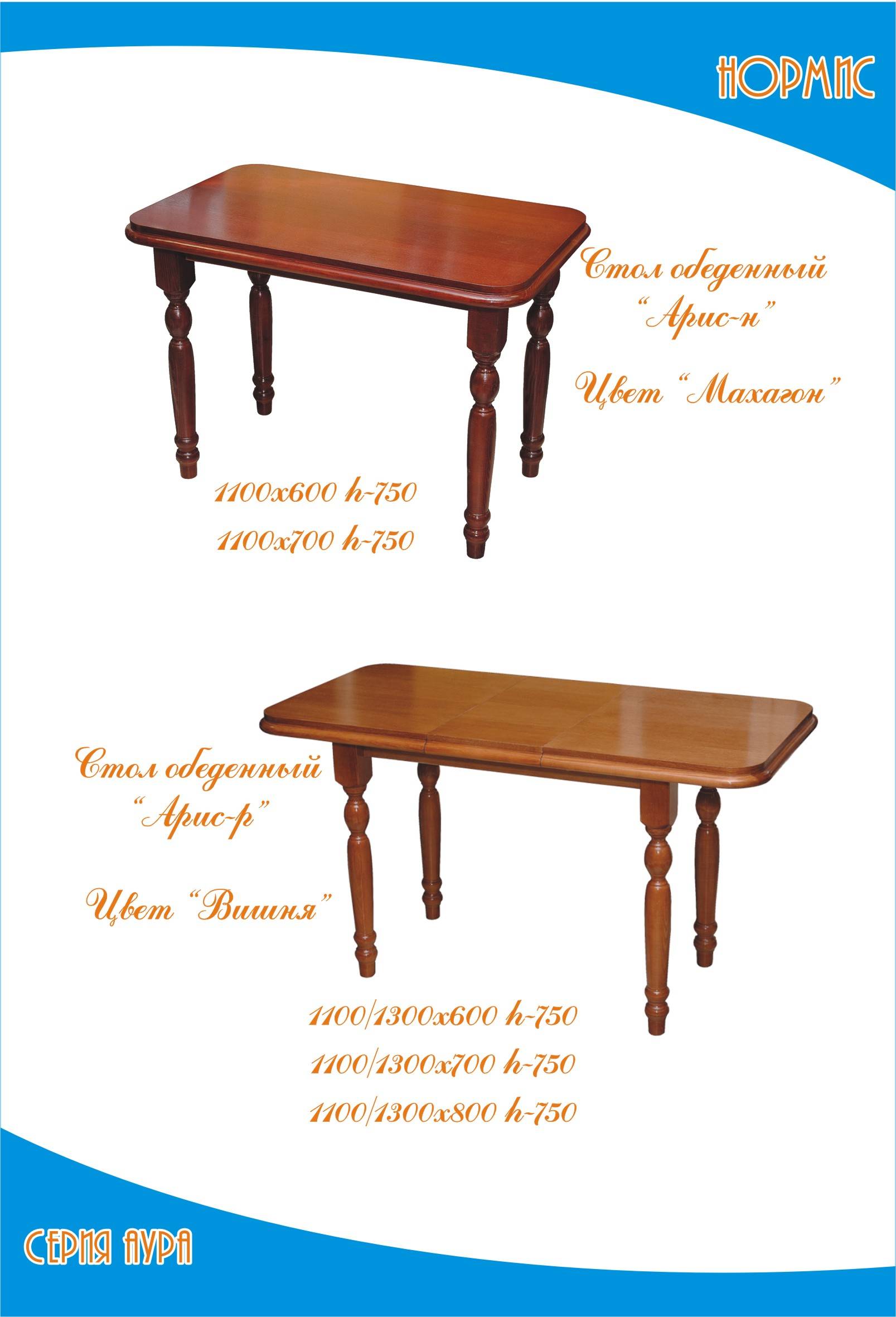 стол обеденный «арис-н» в Нижневартовске
