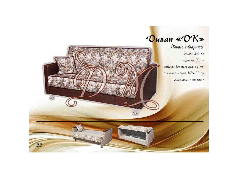 диван прямой дк в Нижневартовске