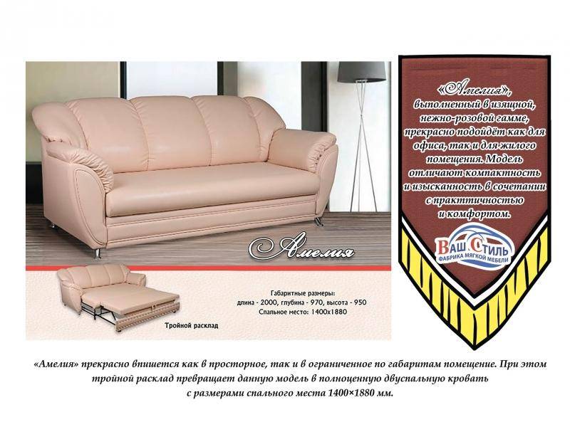 диван прямой амелия в Нижневартовске