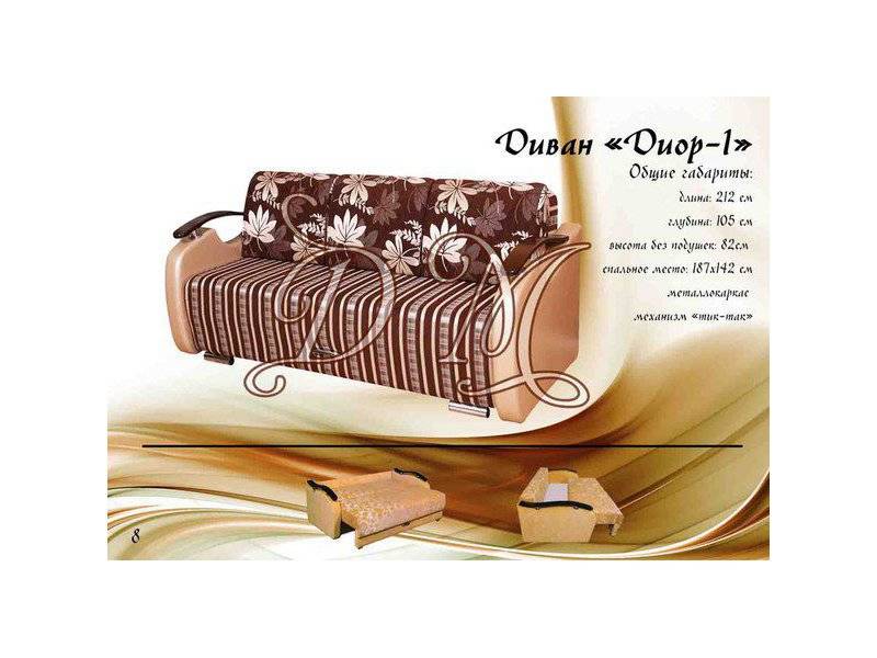 диван диор-1 в Нижневартовске
