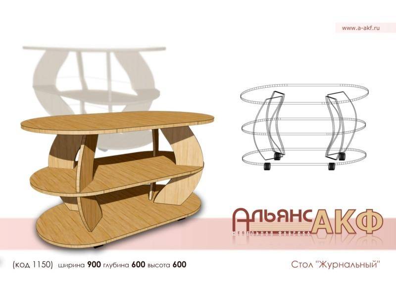 стол журнальный в Нижневартовске