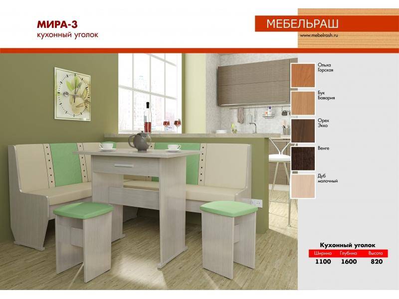 кухонный уголок мира 3 в Нижневартовске