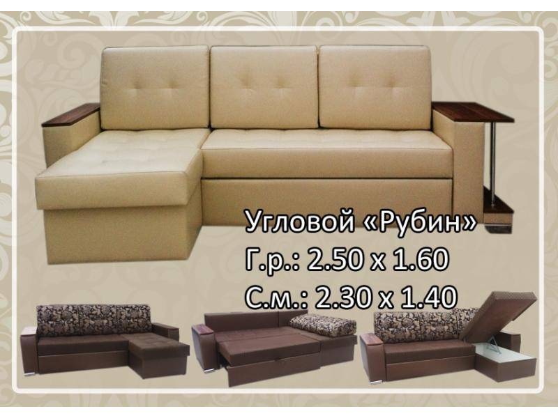 диван со столом рубин в Нижневартовске