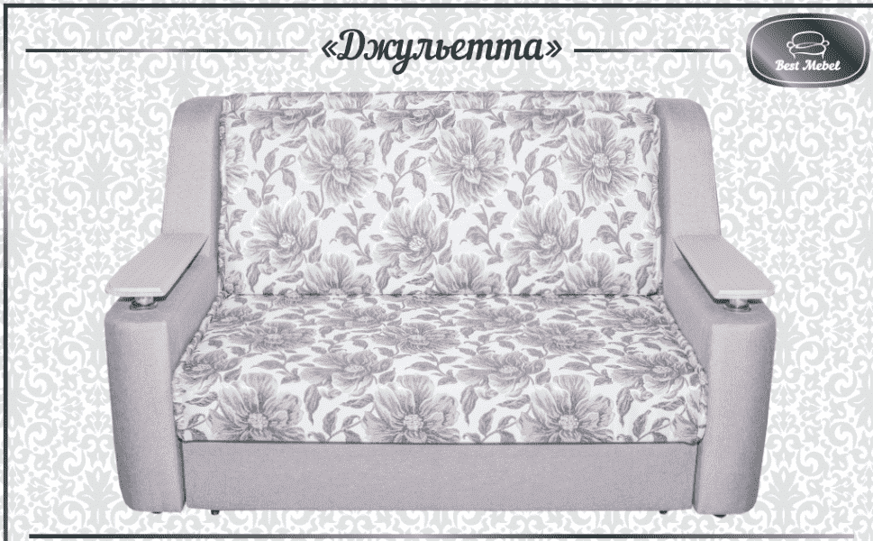 малогабаритный диван джульетта в Нижневартовске