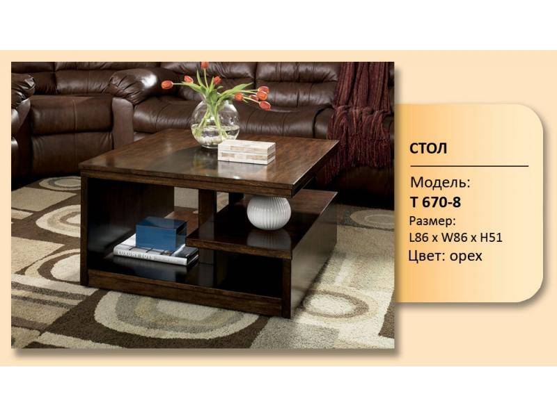 стол журнальный модель т 670-8 в Нижневартовске