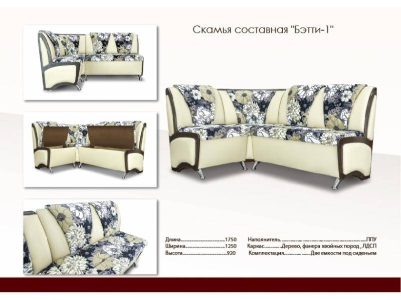 скамья составная бетти-1 в Нижневартовске