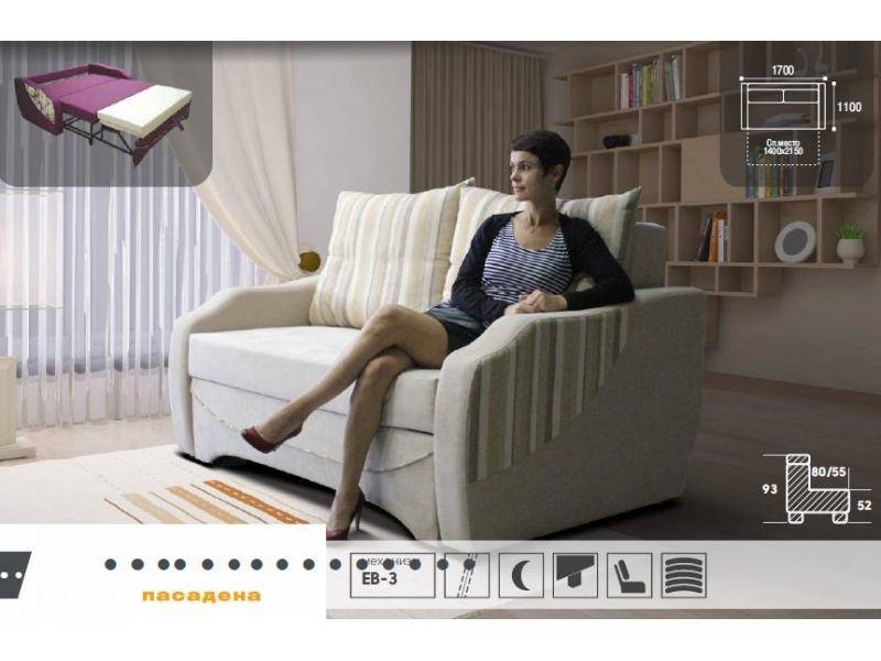 прямой диван пасадена в Нижневартовске