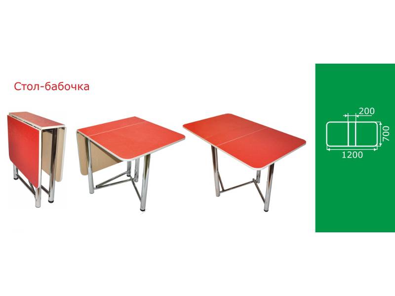 стол бабочка в Нижневартовске