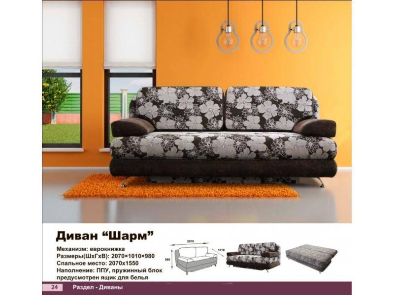 диван прямой шарм в Нижневартовске