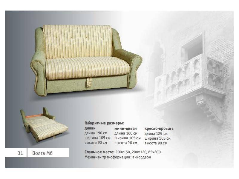 диван волга м6 в Нижневартовске