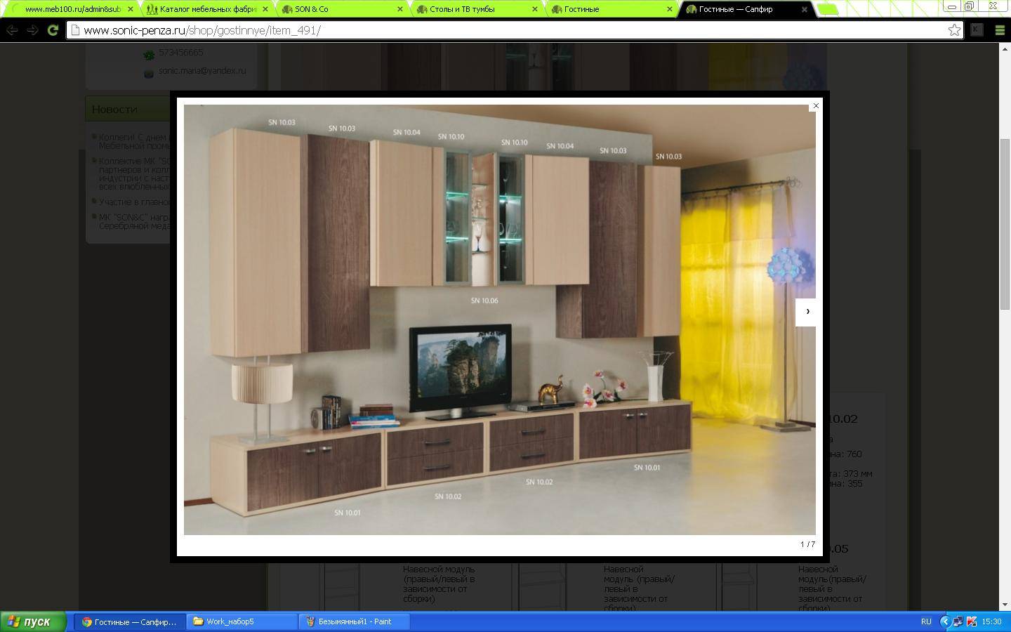 гостиная «сапфир» в Нижневартовске