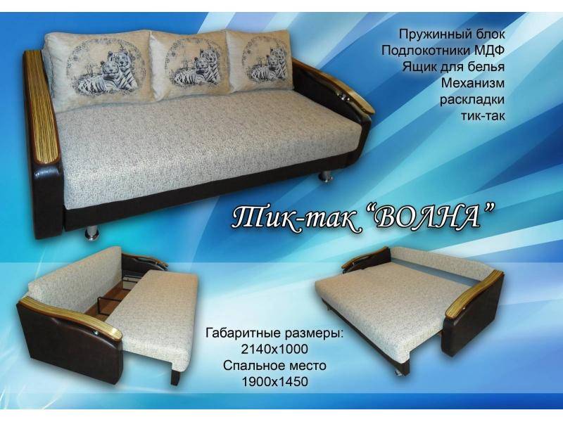 диван прямой волна в Нижневартовске