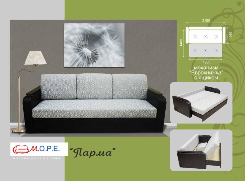 диван прямой парма в Нижневартовске